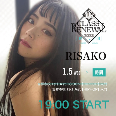21.12_risako.jpg