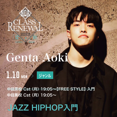 21.1_gentaaoki.jpg