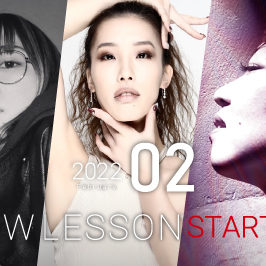 【NEW LESSON】2022年2月からスタートするレッスン！