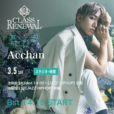 22.03_acchan.jpg