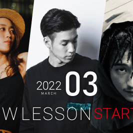 【NEW LESSON】2022年3月からスタートするレッスン！