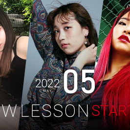 【NEW LESSON】2022年5月からスタートするレッスン！