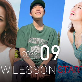 【NEW LESSON】2022年9月スタートのレッスン！