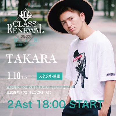 23.01_takara3.jpg