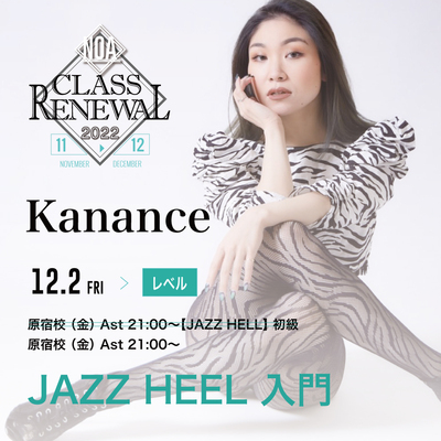 23.12_Kanance2.jpg