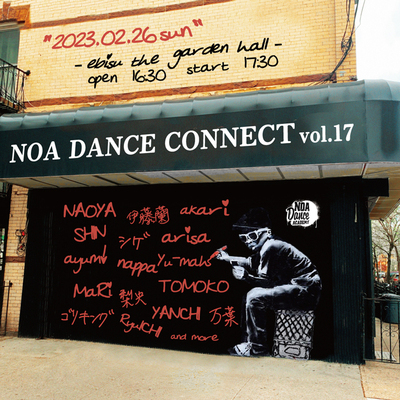 NOA DANCE CONNECT vol.17開催！出演者募集スタート！NOA全校で参加申込受付スタート！