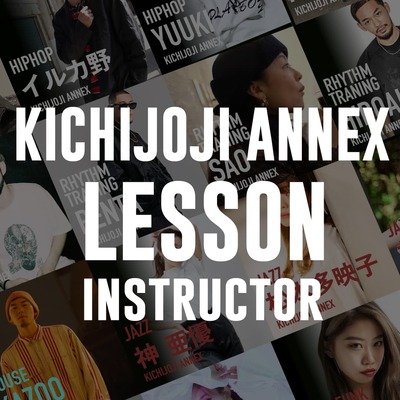 【NEW LESSON】吉祥寺ANNEX校
