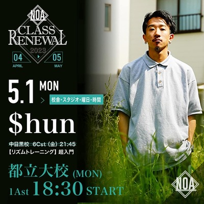 23-05_shun.jpg