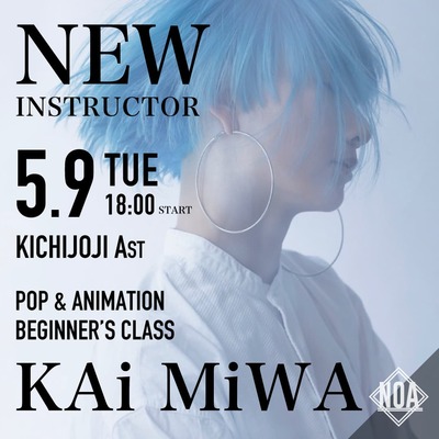 2305_kaimiwa.jpg