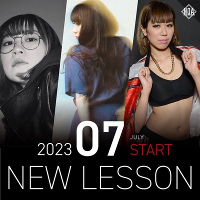 【NEW LESSON】2023年7月スタートのレッスン！