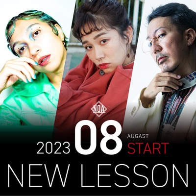 【NEW LESSON】2023年8月スタートのレッスン！