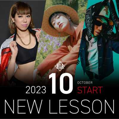 【NEW LESSON】2023年10月スタートのレッスン！