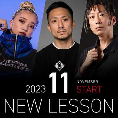 【NEW LESSON】2023年11月スタートのレッスン！