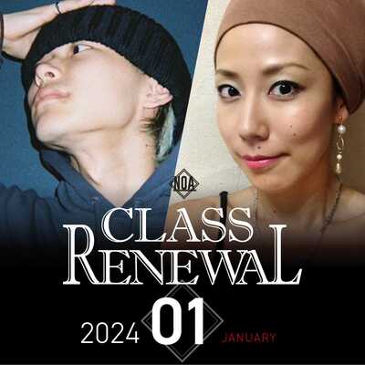 【レッスン変更】2024年1月から変更になるレッスン！
