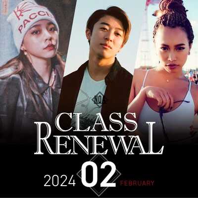 【レッスン変更】2024年2月から変更になるレッスン！