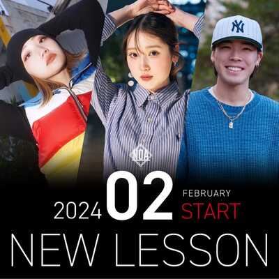 【NEW LESSON】2024年2月スタートのレッスン！