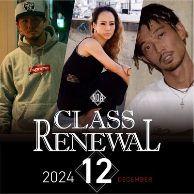 【レッスン変更】2024年12月から変更になるレッスン！