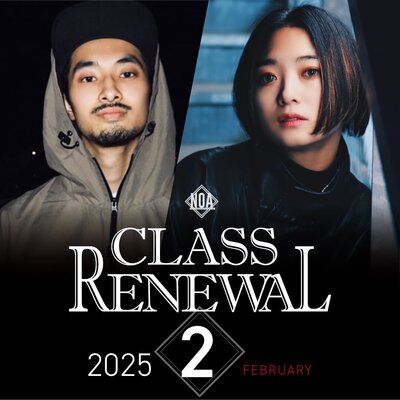 【レッスン変更】2025年2月から変更になるレッスン！