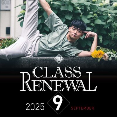 【レッスン変更】2025年9月から変更になるレッスン！