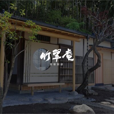 【ノア茶道教室】北鎌倉の茶室、竹翠庵 原宿別邸にて「ノア茶道教室」が2025年11月1日OPEN！