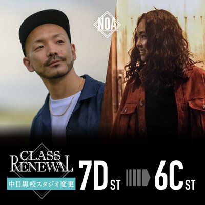 【中目黒校】2026年1月からレッスンスタジオ変更のお知らせ