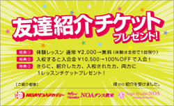 友達紹介チケット.jpg