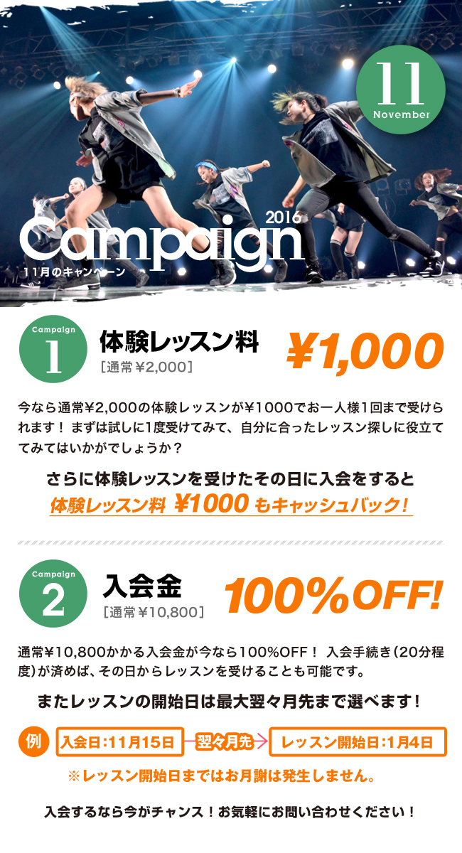 16.11_campaign_st.jpg
