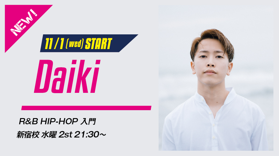 17.10_daiki-newlesson.jpg