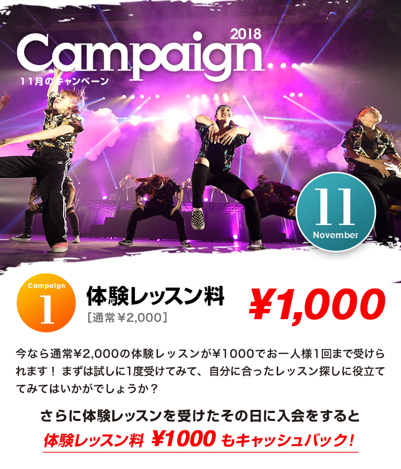 18.11_campaign_st1.jpg