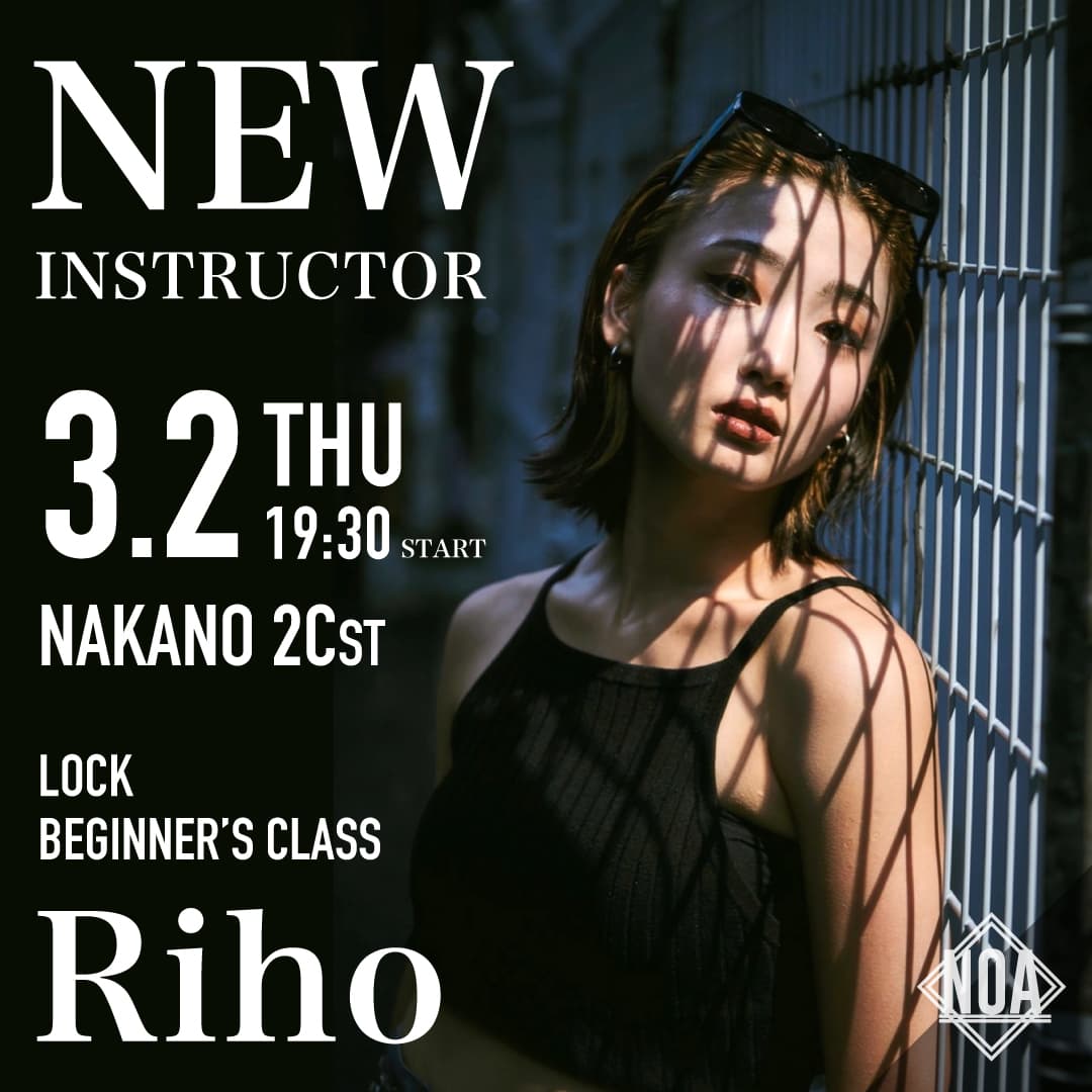 23-03_new_lesson_banner_riho.jpg