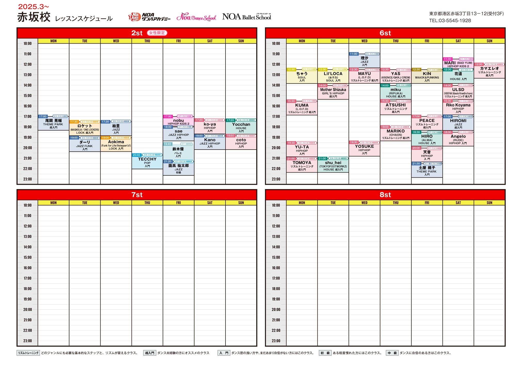 2503_dance_schedule_akasaka_new.jpg