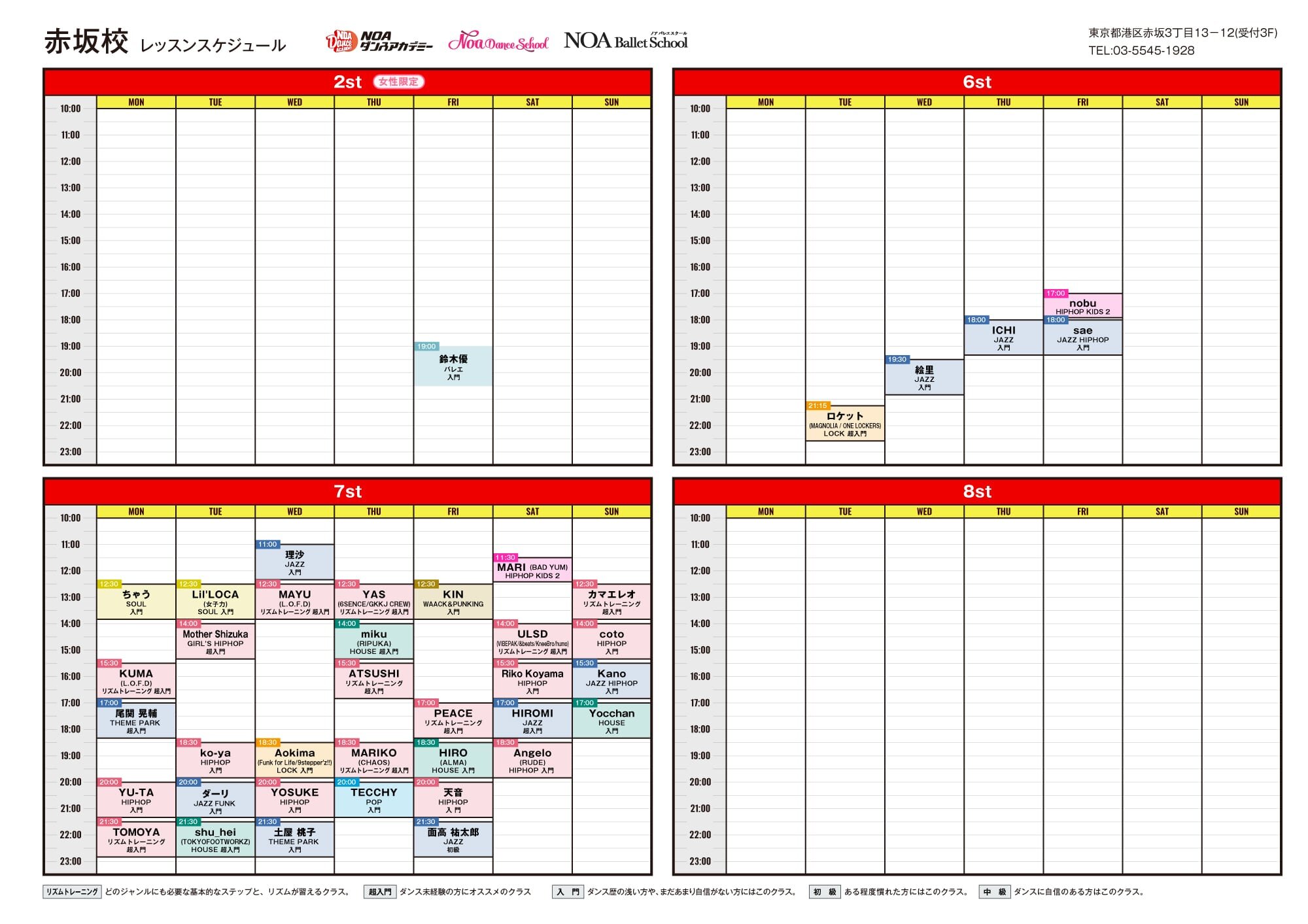 2503_dance_schedule_akasaka_old.jpg