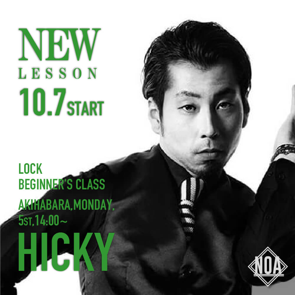 HICKY_newlesson.jpg