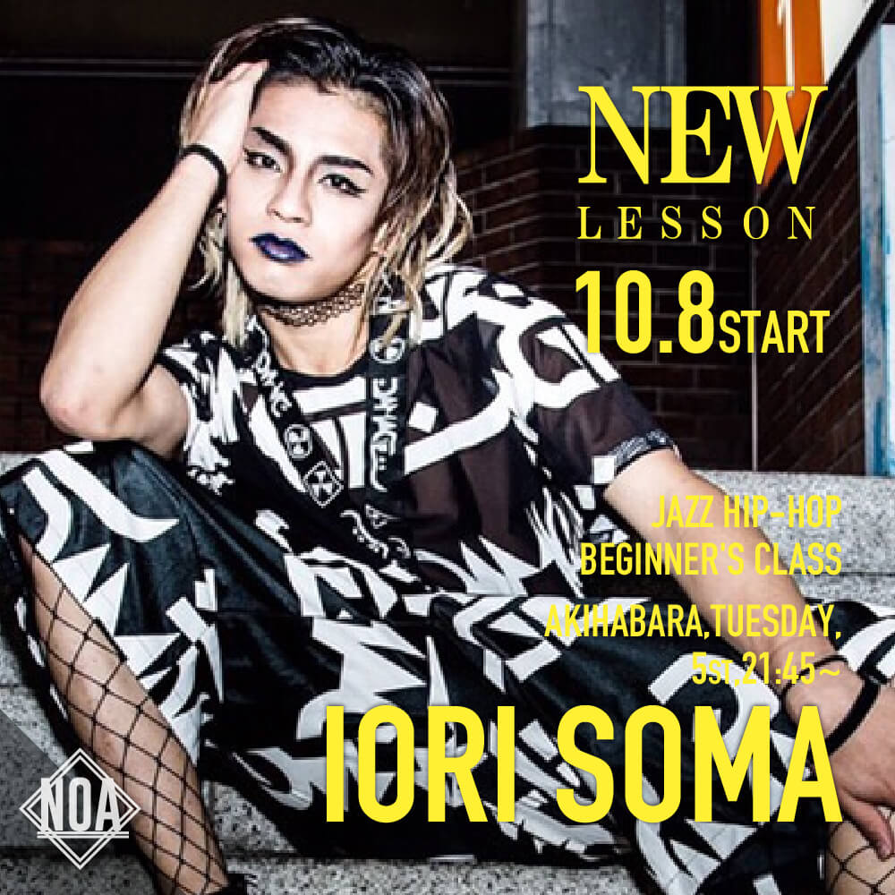 IORISOMA_newlesson.jpg