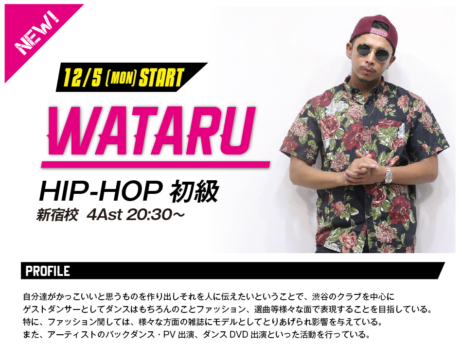 NEWLESSON_WATARU.jpg