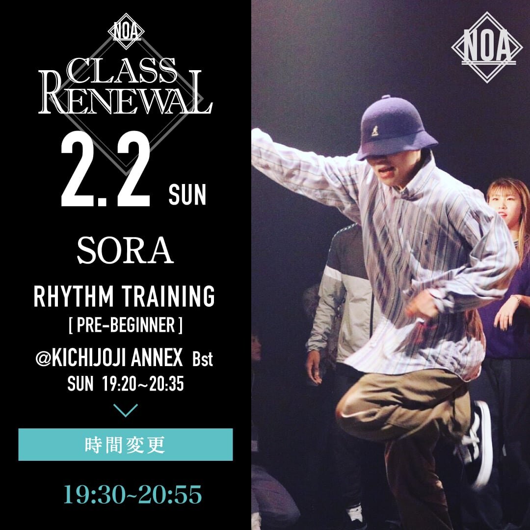 2/2(日)よりSORA先生のレッスンの時間が19：20-20:35から19:30-20:55に変更になります。