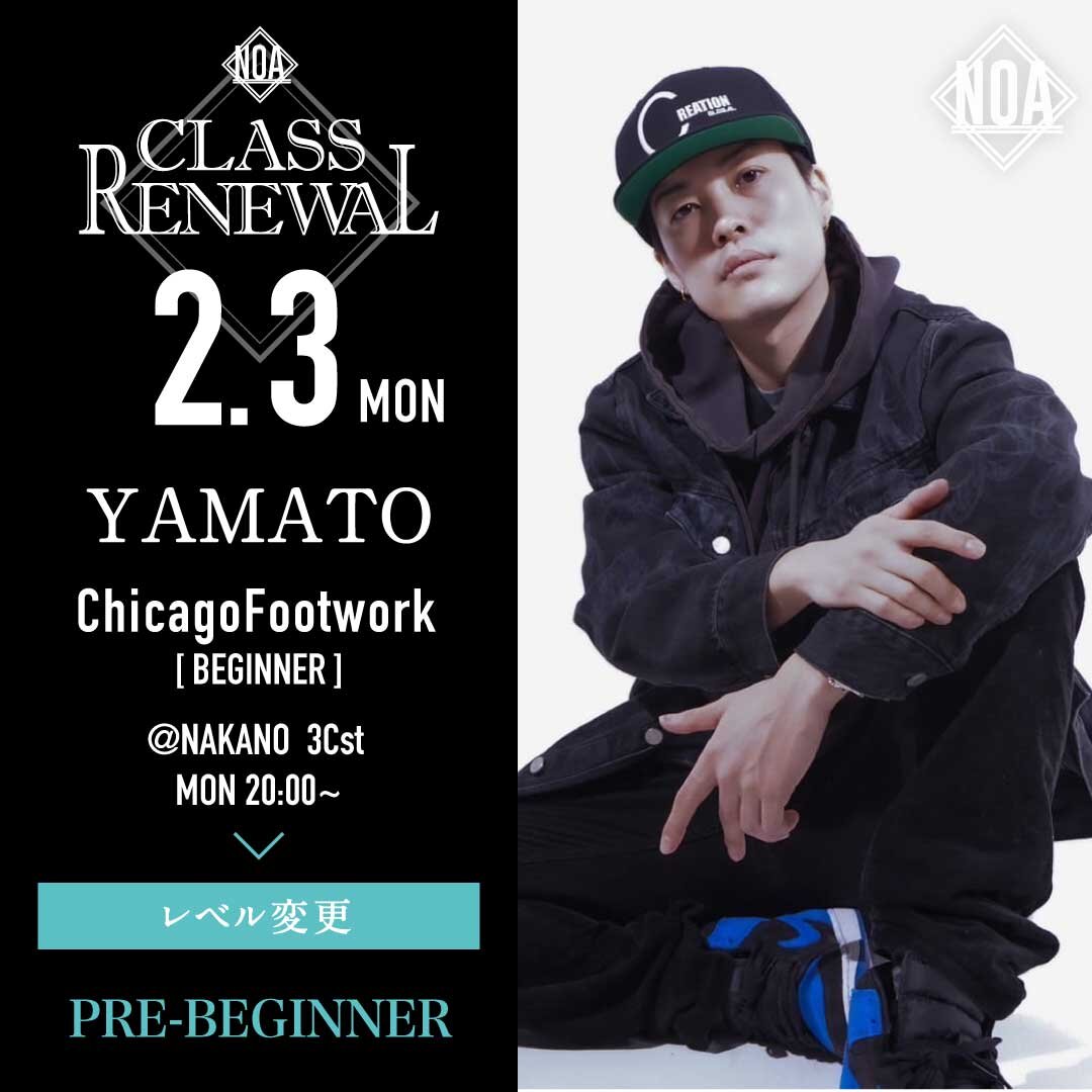 2/3(月)よりYAMATO先生のレッスンレベルが超入門に変更になります。