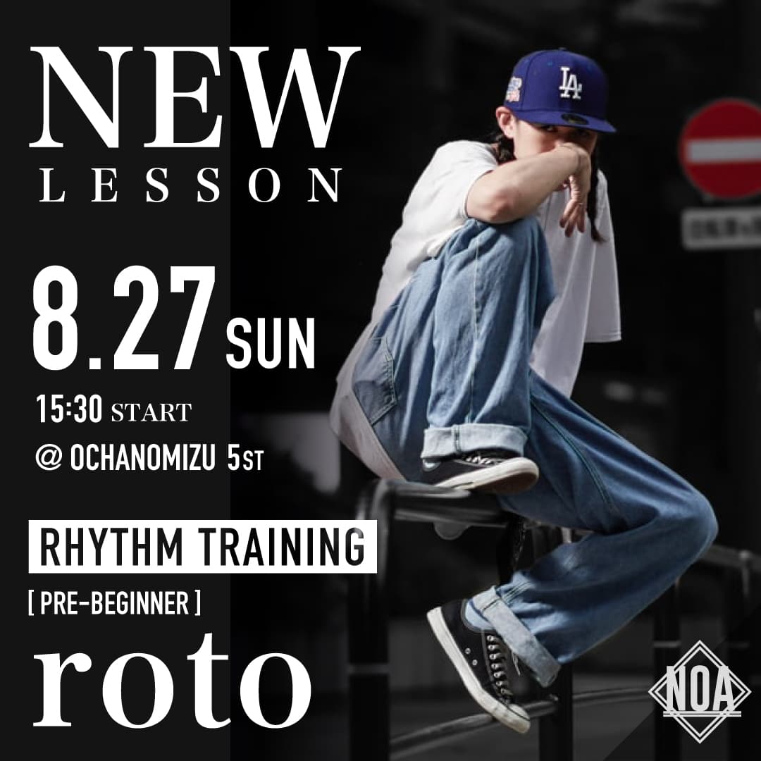 8/27(日)より roto先生 リズムトレーニング 超入門 が御茶ノ水校 5st 15:30〜 スタート！