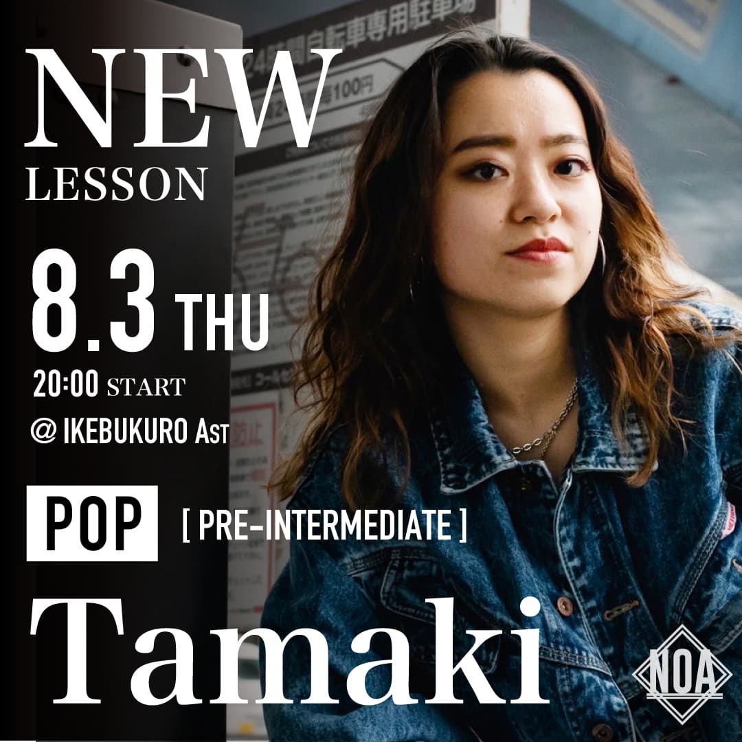 8/3(木)よりTamaki 先生 POP 初級 が池袋校 Ast 20:00〜 スタート！