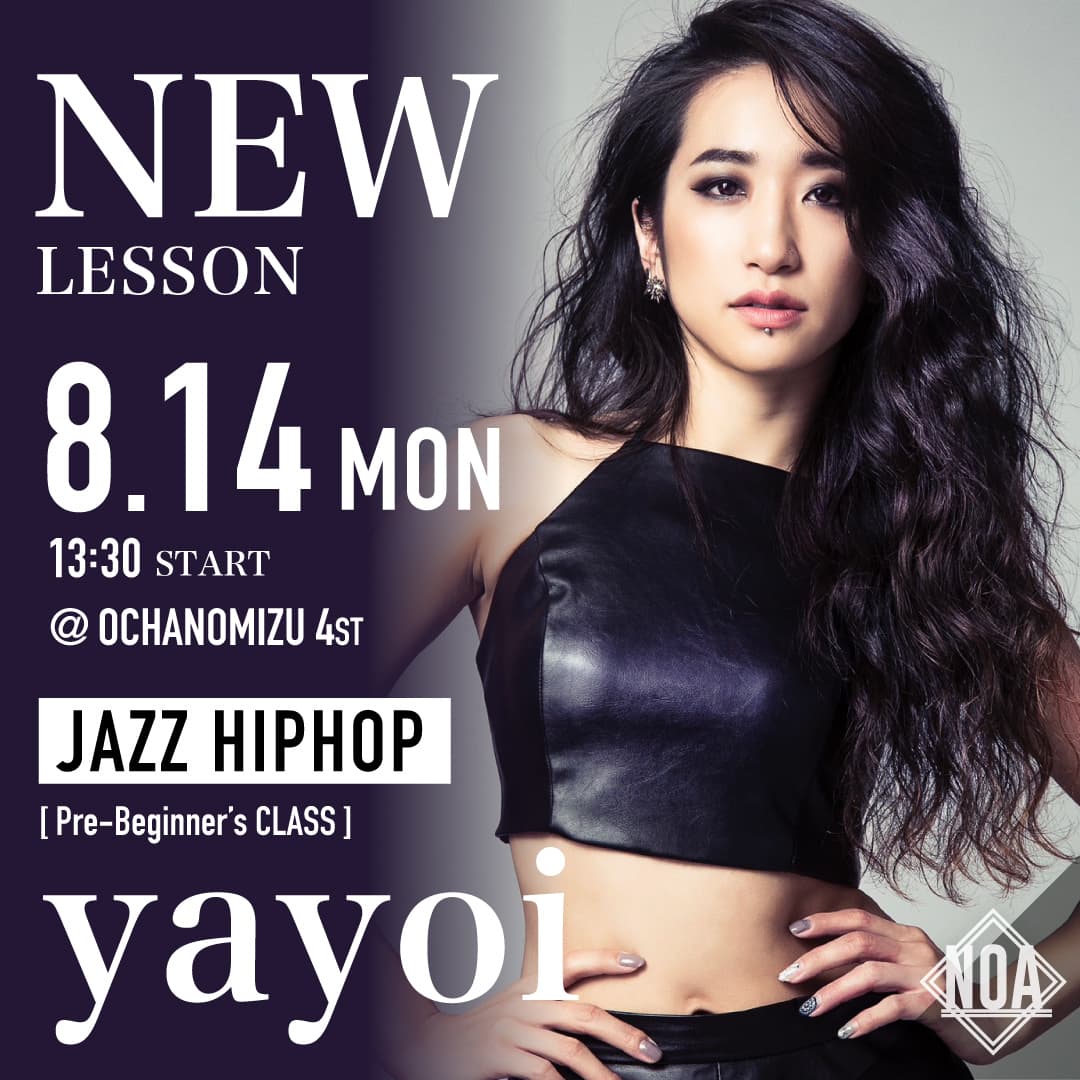 8/14(月)よりyayoi 先生 JAZZ HIPHOP 超入門 が御茶ノ水校 4st 13:30〜 スタート！