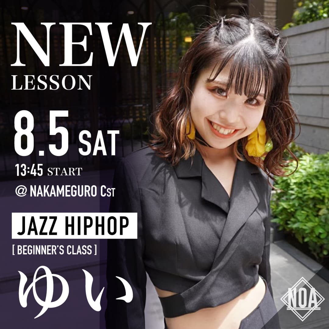 8/5(土)より ゆい先生 JAZZ HIPHOP 入門 が中目黒校 Cst 13:45〜 スタート！