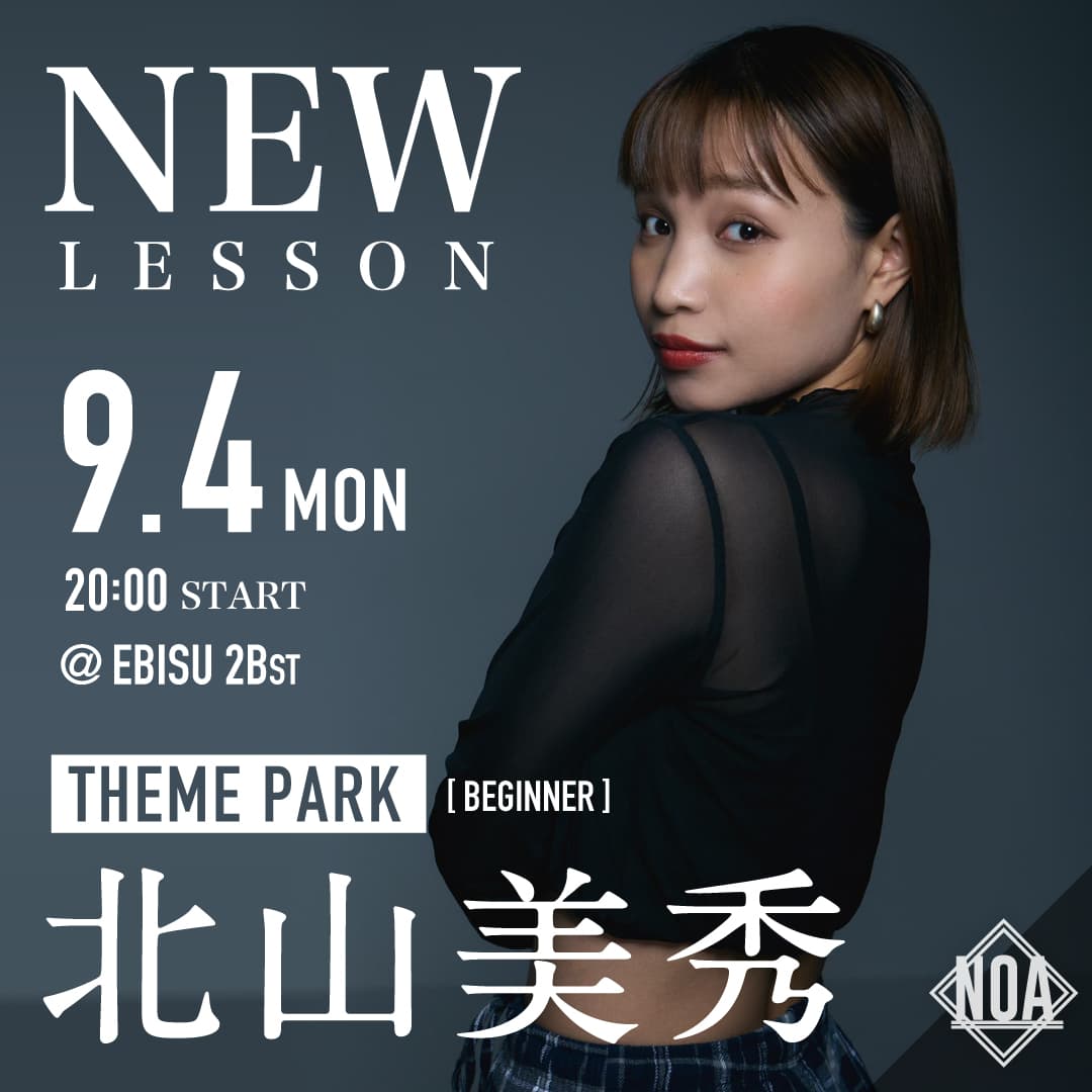 9/4(月)より北山美秀 先生 THEME PARK 入門 が恵比寿校 2Bst 20:00〜 スタート！
