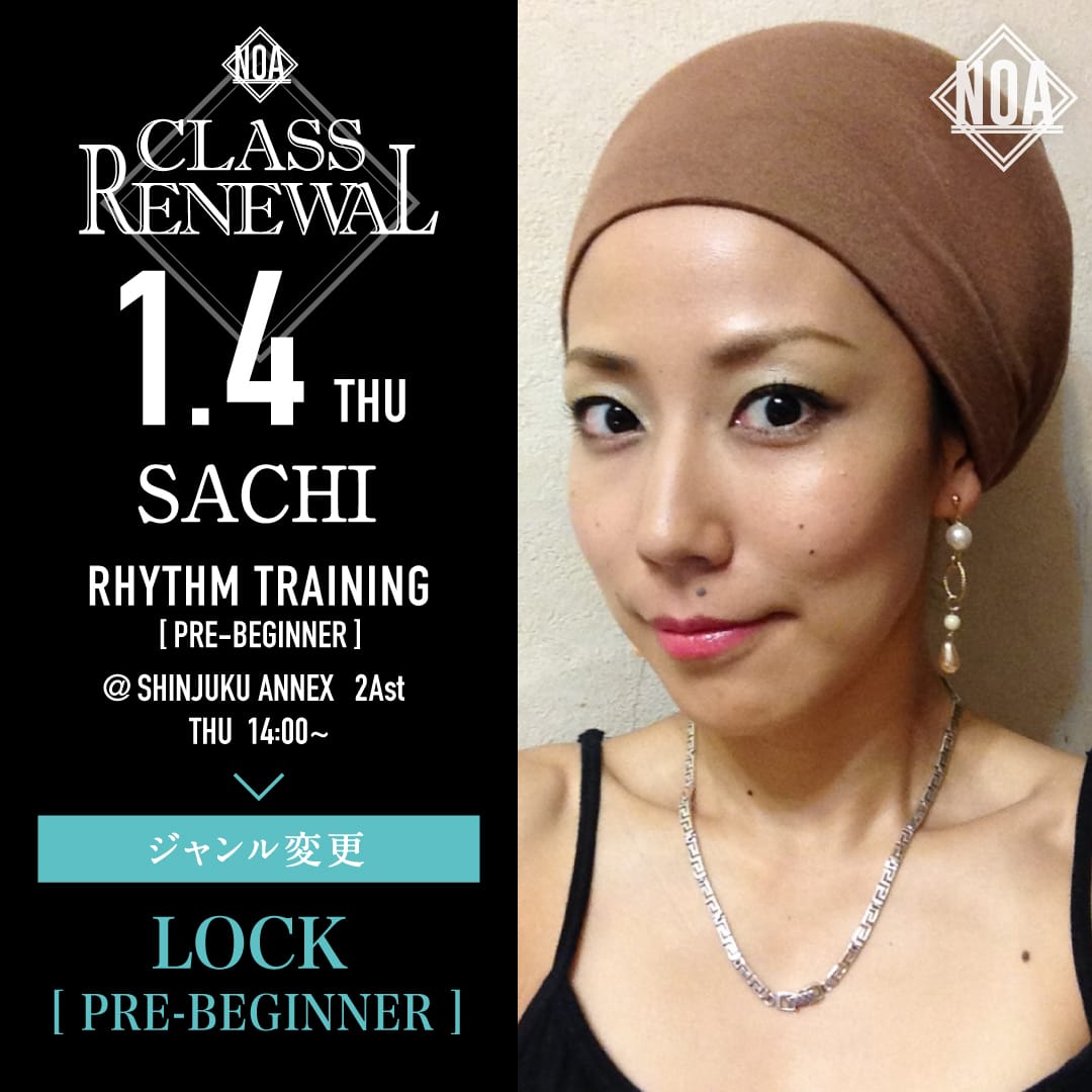 1/4(木)よりSACHI先生 リズムトレーニング超入門 のレッスンがLOCK 超入門に変更になります。