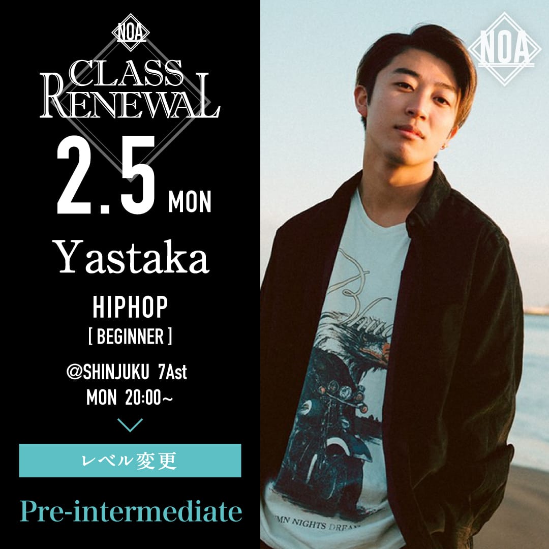 2/5(月)よりYastaka先生のレッスンのレベルがHIPHOP初級に変更になります。