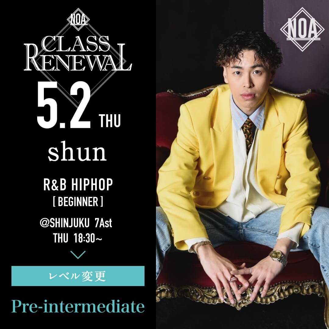 5/2(木)よりshun先生のレッスンのレベルが初級に変更になります。