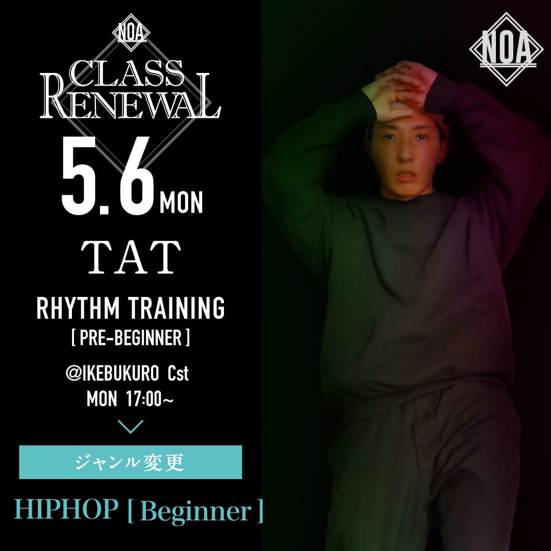 5/6(月)よりTAT先生のレッスンがHIPHOP入門に変更になります。