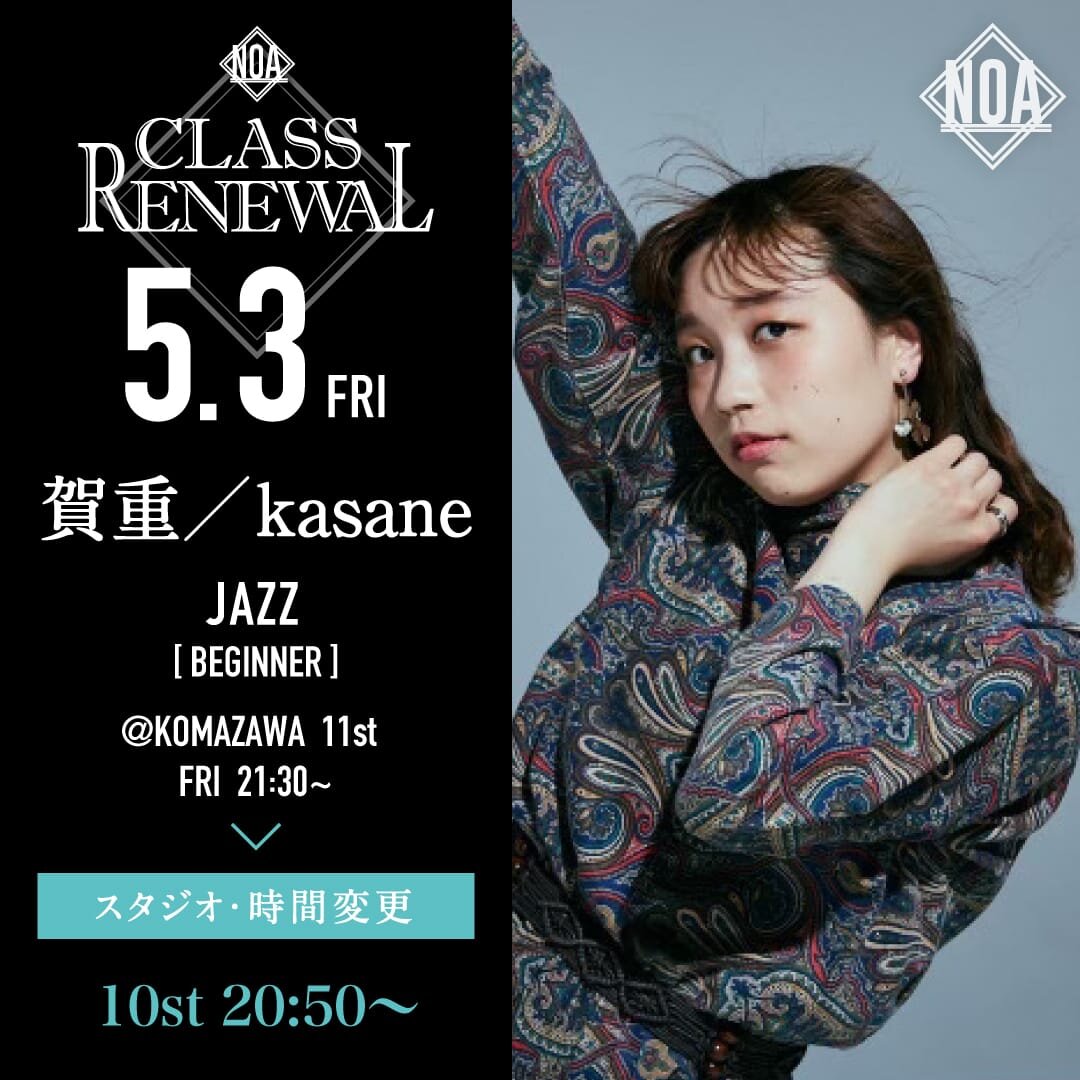 賀重/kasane先生のレッスンは5/3(金)より11st