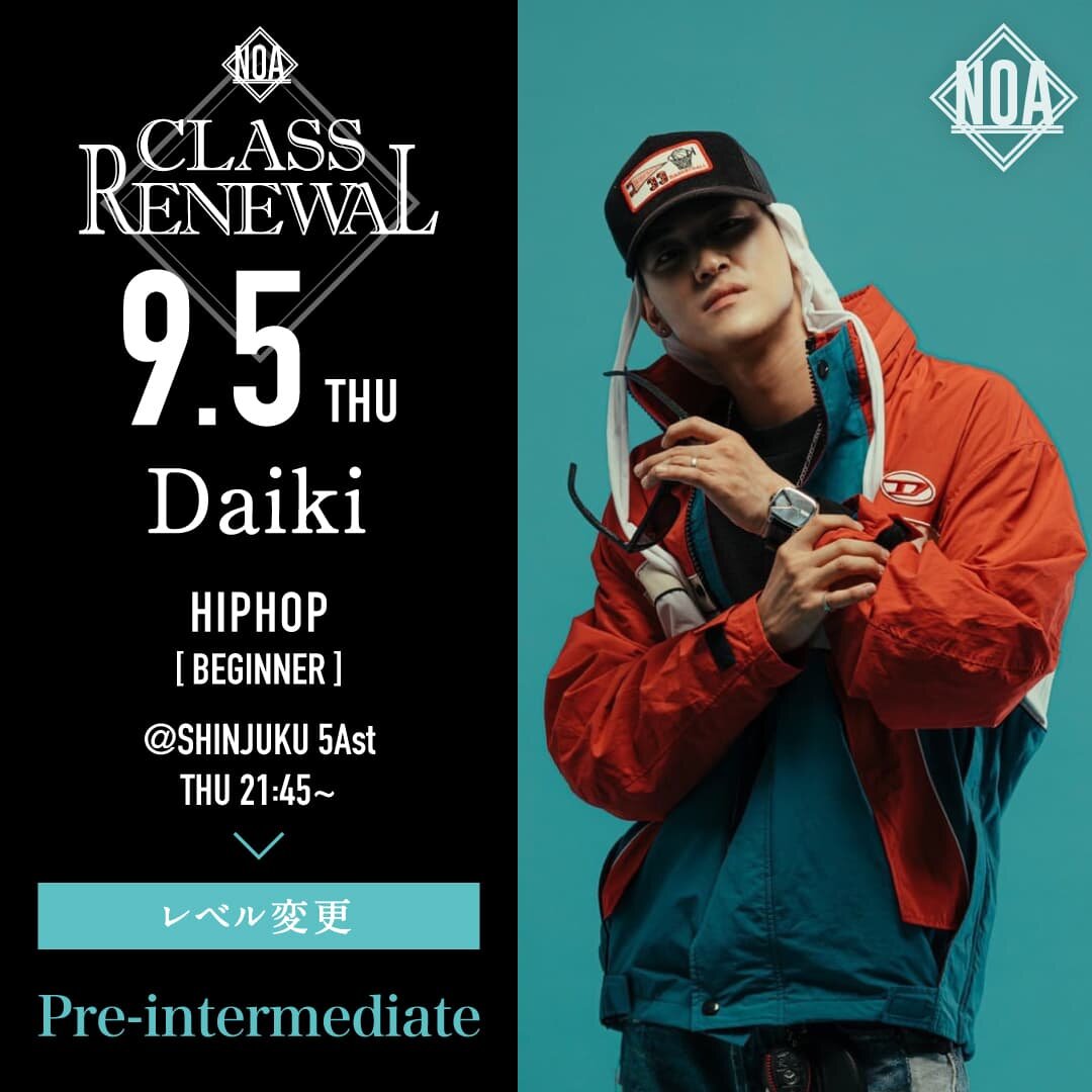 9/5(木)よりDaiki先生のレッスンのレベルが初級に変更になります。