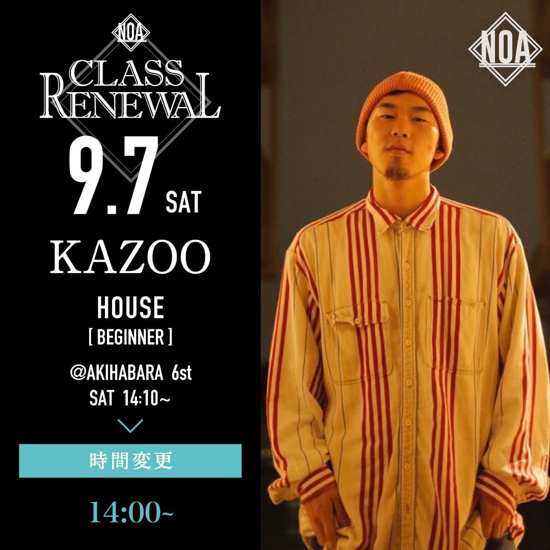 9/7(土)よりKAZOO先生のレッスンの時間が14:00〜に変更になります。