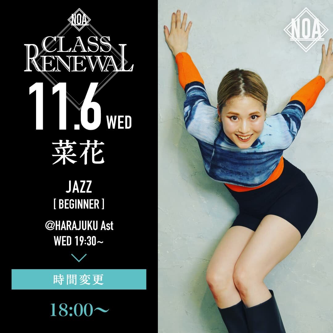 11/6(水)より菜花先生のレッスンの時間が18:00〜に変更になります。